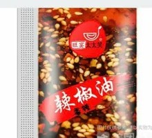 Spicy Chili Oil