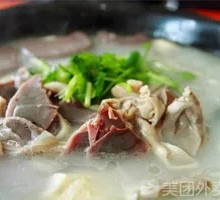 Offal Soup