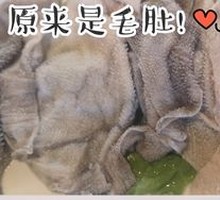 Rice Field Water Buffalo Tripe