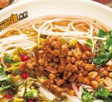 Minced Pork Noodles