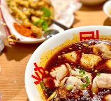 Spicy Numbing Dumplings