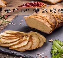 Chao-Shan Pork Rolls