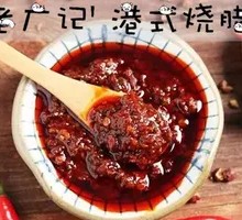 Secret-Recipe Chopped Chili Paste