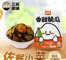 Sweet Crisp Cucumber