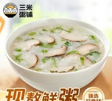 Shiitake and Bok Choy Porridge