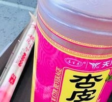 Lanzhou Apricot Skin Drink