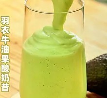 Feiyi Avocado Yogurt Smoothie