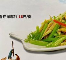 Cilantro Tofu Skin Salad