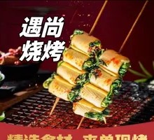 Grilled Tofu Skin Rolls with Cilantro