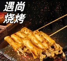 Grilled Tofu Skin Rolls with Enoki Mushrooms