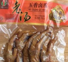 Old Soup Braised Chicken Feet
