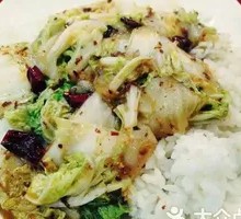 Spicy Sour Cabbage Rice Bowl