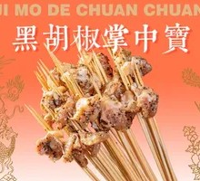 Black Pepper Chicken Gizzards