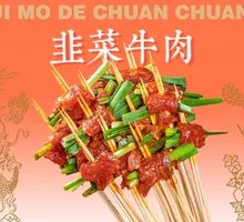 Leek and Beef Stir-Fry