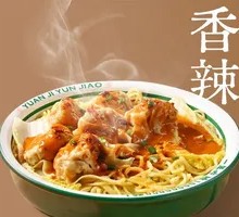 Fresh Shrimp and Crab Roe Wonton Noodles