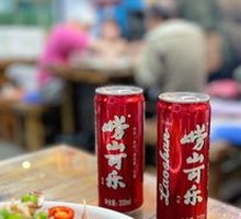 Qingdao Laoshan Cola