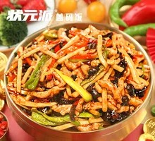 Fish-Flavored Shredded Pork with Rice