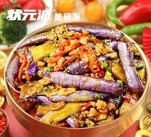 Eggplant with minced pork over rice