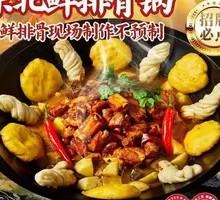 Stewed Fresh Pork Ribs in Iron Pot