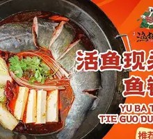 Freshly Killed Fish Hot Pot