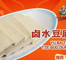 Braised Tofu in Spiced Sauce