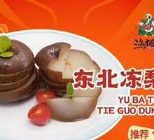 Northeast Frozen Pear