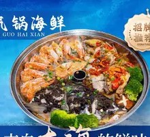 Steam Pot Seafood