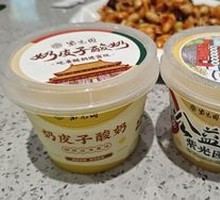 Creamy Milk Yogurt