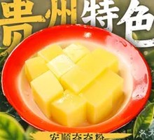 Anshun Duidui Noodles