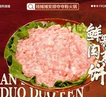 Fresh Minced Pork Pancake