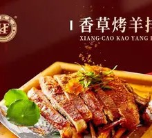 Herb-Roasted Lamb Ribs