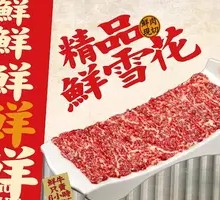 Premium Fresh Snowflake Beef