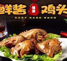 Braised Chicken Heads