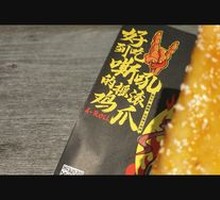 Crispy Roasted Glutinous Rice Cake