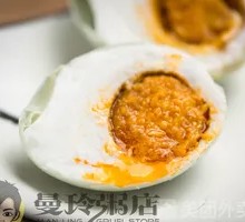 Spiced Salted Duck Egg