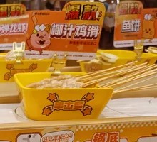 Coconut Chicken Slips