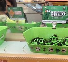 Bamboo Shoot Firecracker