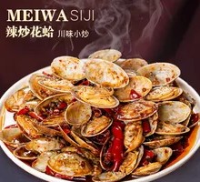 Spicy Stir-Fried Clams