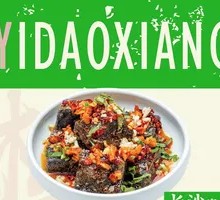 Changsha Stinky Tofu