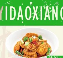 Spicy Stir-Fried Quail Eggs