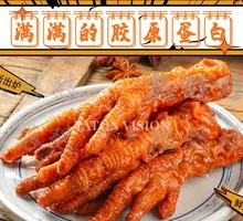 Braised Chicken Feet with Tiger Skin