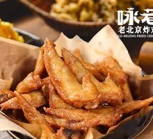 Sichuan Pepper Chicken Tips