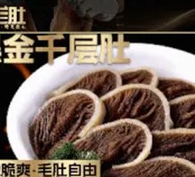 S-Class Black Gold Tripe