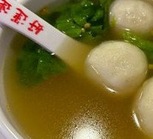Chaozhou Fish Ball Soup