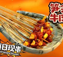 Beef with Bamboo Shoot Tips