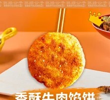 Crispy Beef Pie
