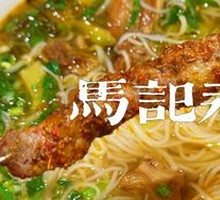 Sour Cabbage Braised Lanzhou Beef Noodles