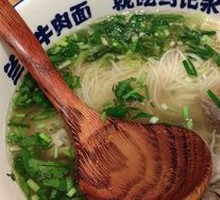 Sour Cabbage Beef Shank Lanzhou Noodles