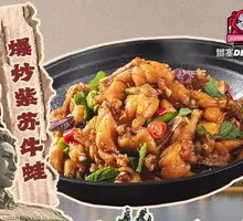 Stir-fried Bullfrog with Perilla