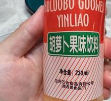 Lanzhou Carrot Fruit Drink